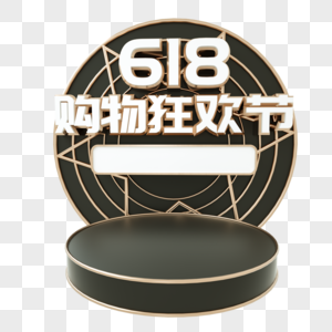 618图片