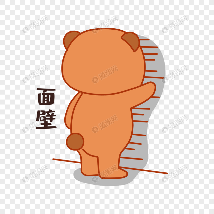 面壁小熊表情包