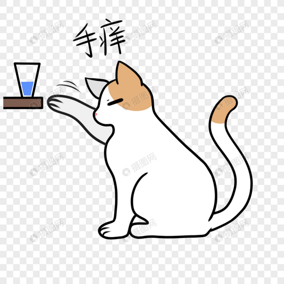 手痒手贱推杯子猫图片