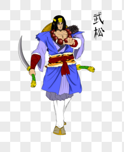 武松打老虎图片