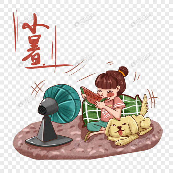 动漫厚涂小暑夏天宅家吹风扇插画PNG图片