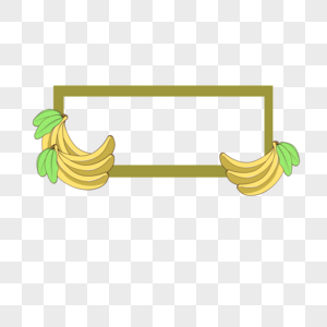 香蕉边框图片