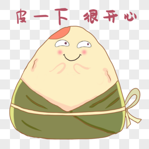 emoji表情开心图片