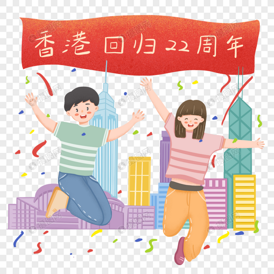 卡通手绘香港回归22周年图片