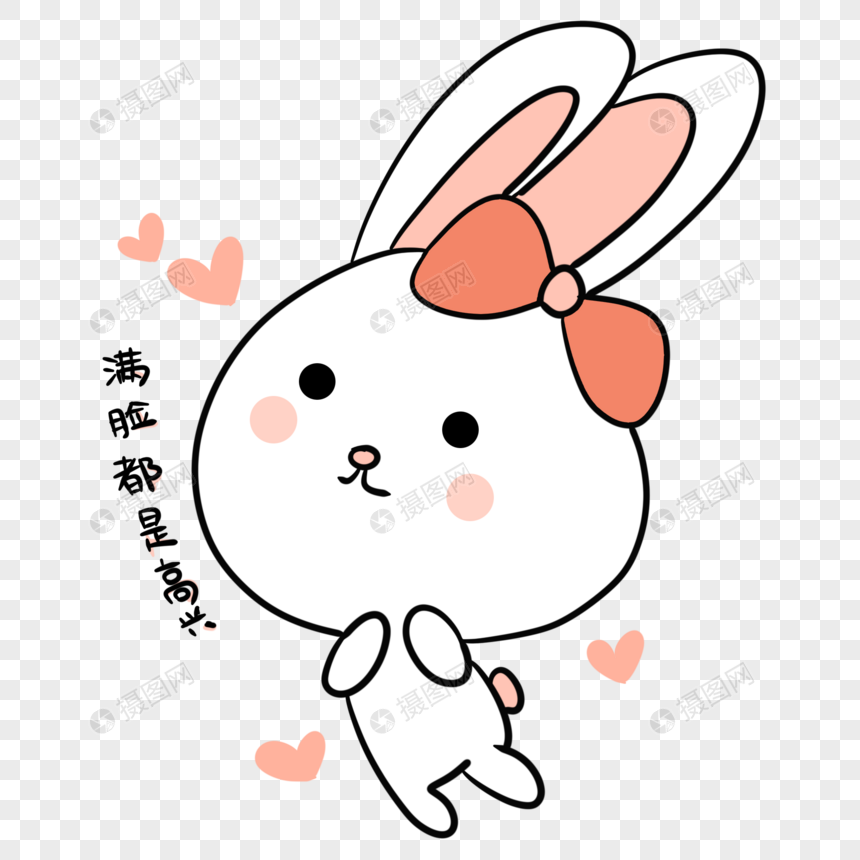 开心小兔表情包