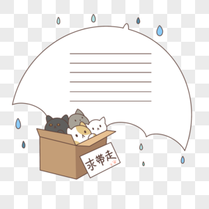 纸箱猫咪文字框高清图片