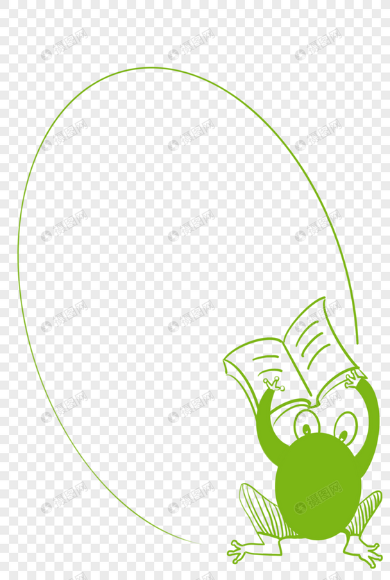 卡通绿色青蛙看书边框图片