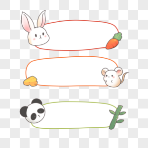 小动物气泡框聊天框文本框图片素材