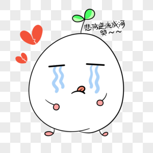 委屈巴巴表情包图片