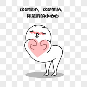 元素  |伴你成长算你,,蒜泥龙虾元素  |勾手指挑衅挑战勾引你过来啊