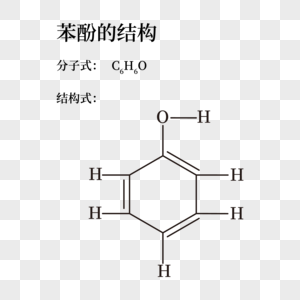 矢量苯酚分子结构式有机化学免抠PNG高清图片