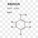 矢量苯酚分子结构式有机化学免抠PNG图片