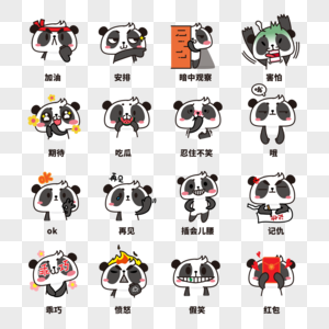 熊猫表情包熊猫表情包记仇高清图片
