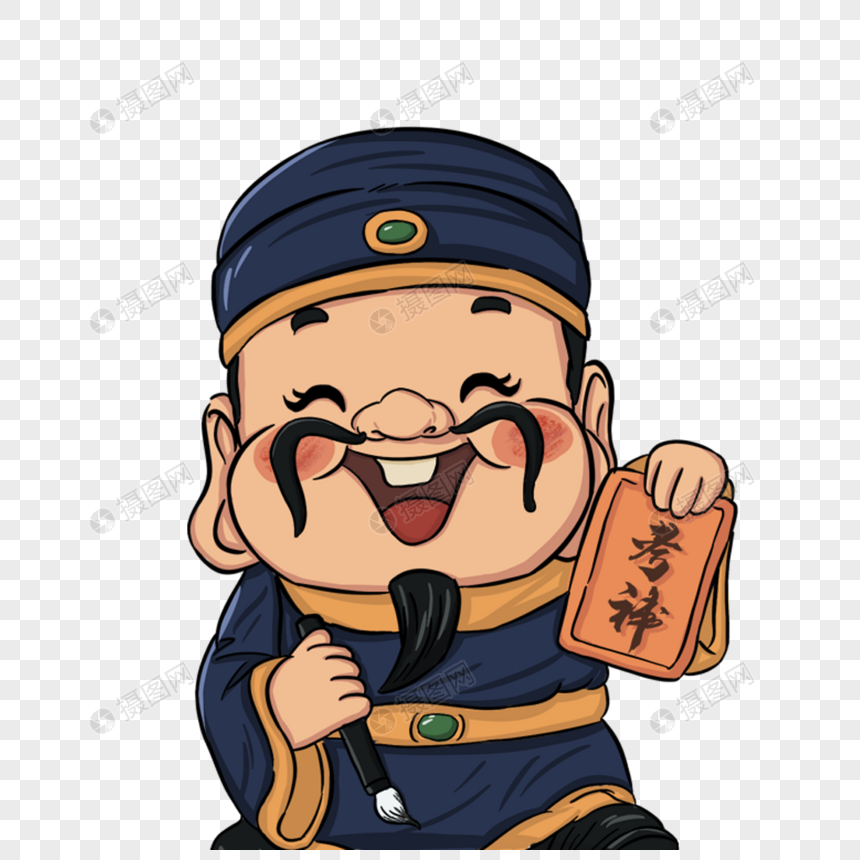 文曲星