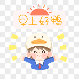 国庆节早上好动态图片素材大全_摄图网