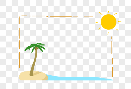 椰树与太阳边框高清图片