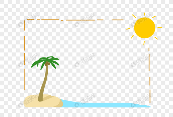 椰树与太阳边框图片