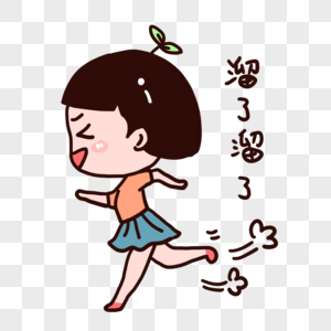 路图片溜了溜了表情包素材