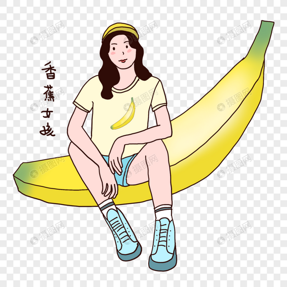 清新香蕉女孩图片