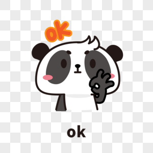 熊猫表情包OK图片