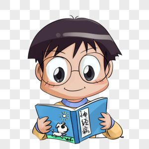 q版古人读书图片