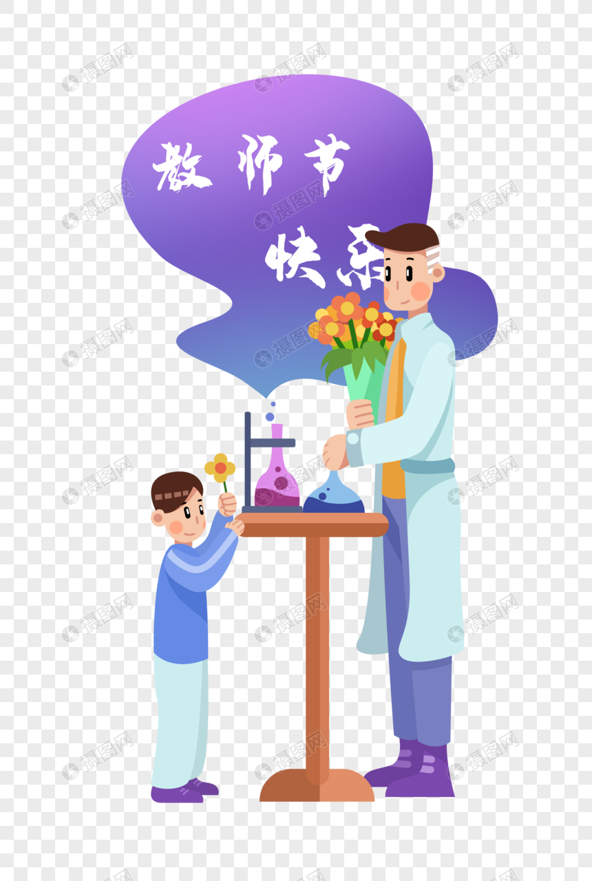 教师节图片