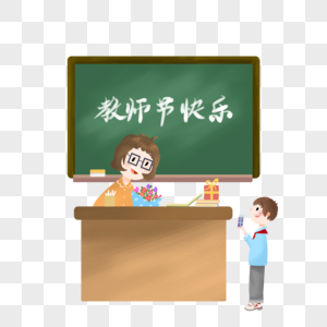 老师教师节学生礼物图片