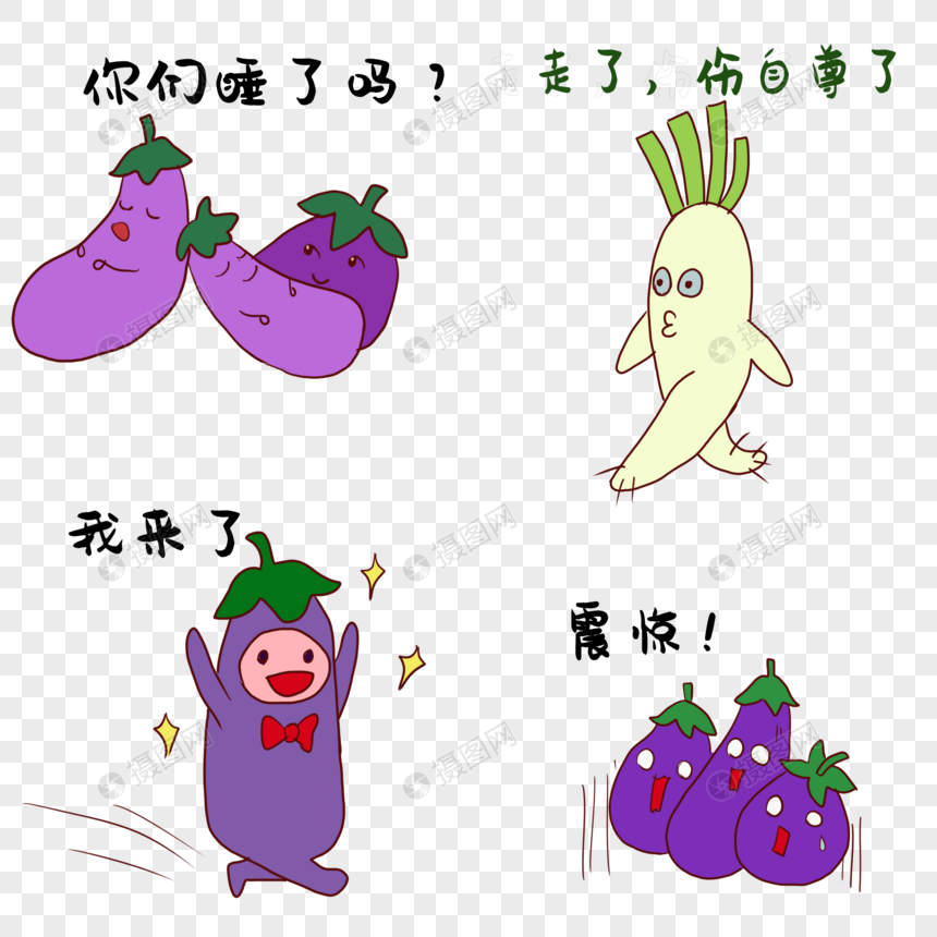 蔬菜表情包