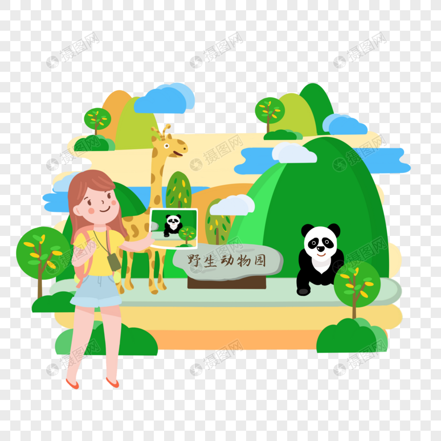 夏日去动物园游玩的女孩元素素材下载 正版素材 摄图网