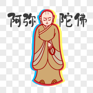 念阿弥陀佛的小沙弥图片素材