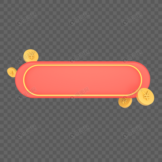 电商漂浮金币标题框海报装饰图片