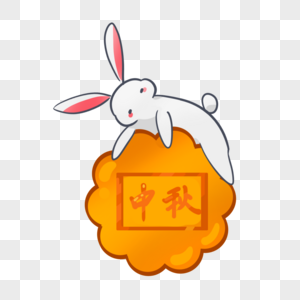 中秋节兔子月饼高清图片