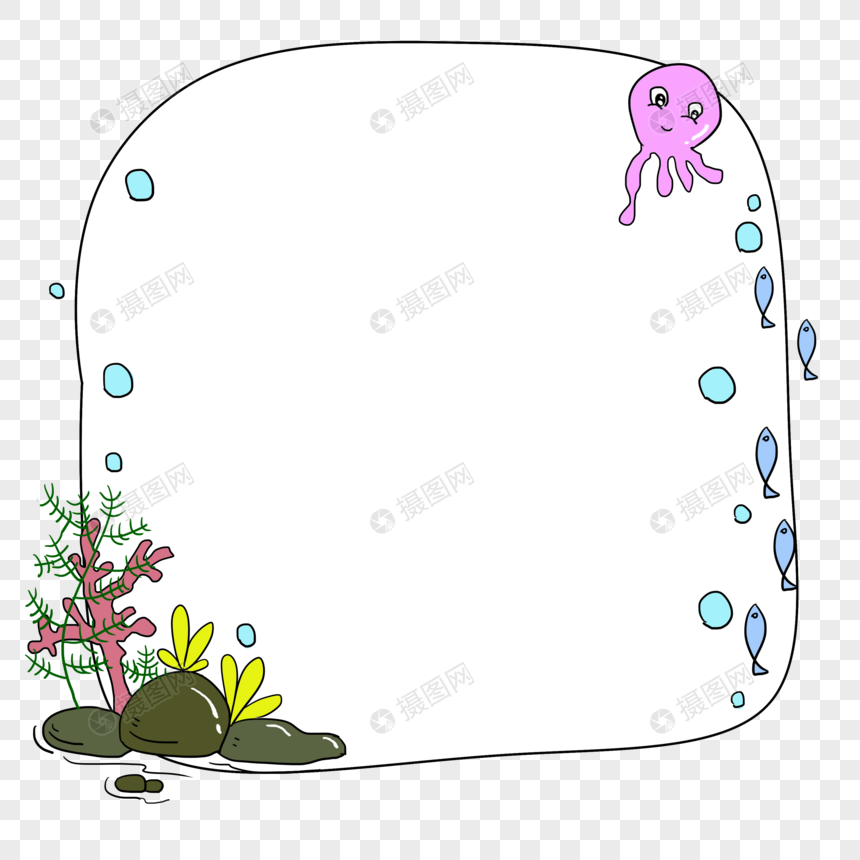 手绘海底生物边框png免抠素材