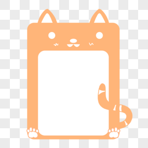 橙色卡通手绘猫咪边框图片