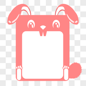 粉色卡通手绘兔子边框图片