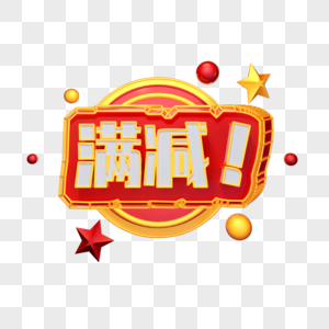 红色苗族字体图片-红色苗族字体素材图片大全-摄图网