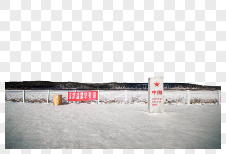 中国最北边境线高清图片