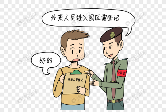 物业服务图片