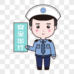 Q版警察q版军人高清图片