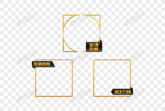 黑金电商边框图片
