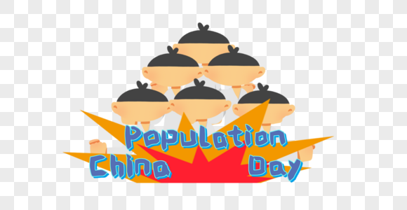 中国人口日Population高清图片