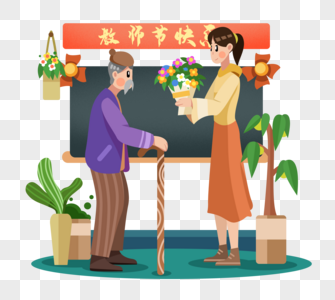 教师节图片