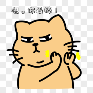 嫉妒敷衍表情包图片素材