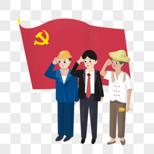 党建建党节工农商党旗宣誓素材图片