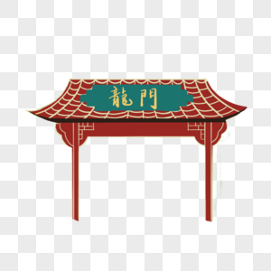 情人节龙门架图片