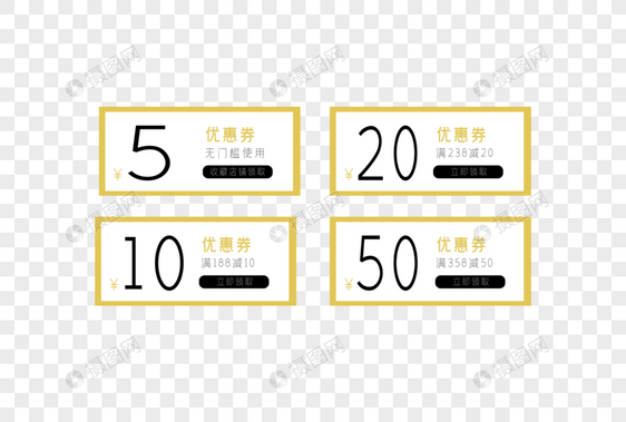 电商促销优惠券图片