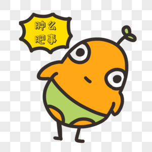 好奇宝宝表情包图片素材