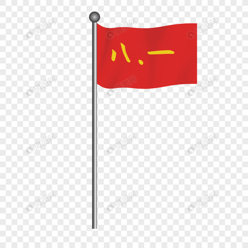 军旗