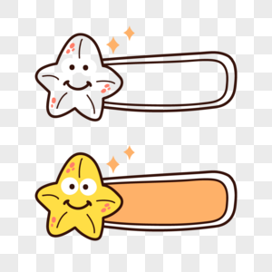 海星边框图片素材