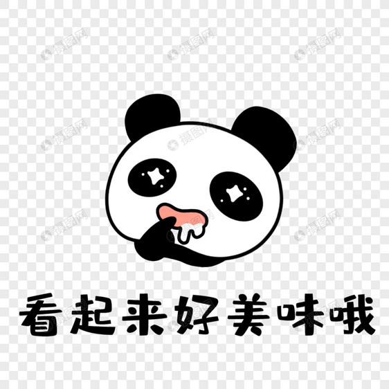 小熊猫贪吃表情包图片